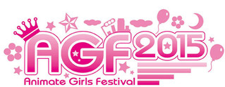 「アニメイトガールズフェスティバル2015」ロゴ