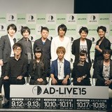 鈴村健一主催の「AD-LIVE（アドリブ）2015」に、櫻井孝宏や小野賢章、釘宮理恵らが出演決定