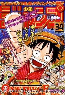 One Piece がギネス世界記録に認定 一人の作者によってもっとも多く発行されたコミックとして ニュース アニメハック