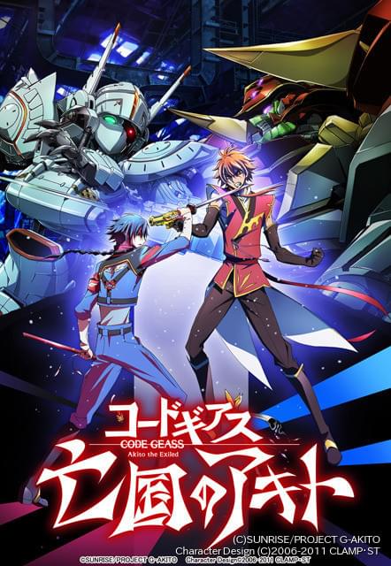 コードギアス 亡国のアキト Blu-ray Blu-ray】コードギアス 亡国のアキト Blu-ray BOX | アニメイト