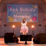 内田彩「AYA UCHIDA フリーライブ Blooming!」