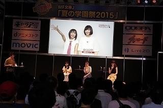緋弾のアリアAA」イベントで10月からの放送を発表 茅野愛衣、M