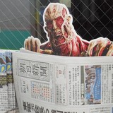 キオスクに超大型巨人が襲来！　映画「進撃の巨人」が朝日新聞に変形広告を投入