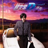 「新劇場版『頭文字D』Legend3-夢現-」の公開日が2016年2月6日に決定