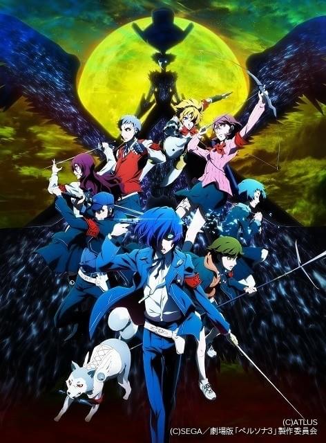 ペルソナ3 PERSONA3 劇場版 finale event タルタロス credit.jpg