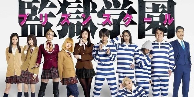 ドラマ版 監獄学園 主演は中川大志 山崎紘菜 森川葵ら実力派若手が集合 ニュース アニメハック
