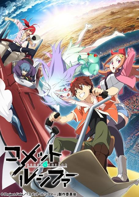 コメット・ルシファー vol.5 (特装限定版) [Blu-ray] w17b8b5 resize_image.php?image=