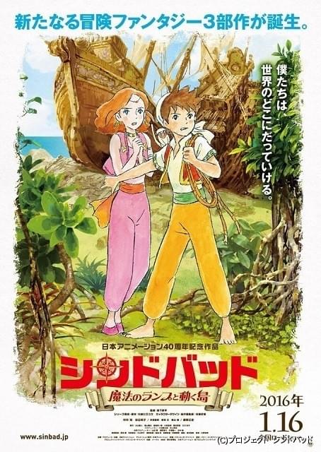 シンドバッドの冒険 複製原画 TVアニメ「マギ シンドバッドの冒険」 on X: 