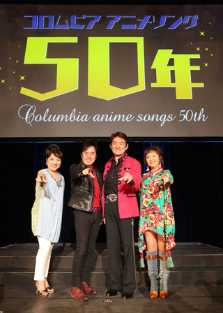 日本コロムビアの50周年記念アニソンライブが開催 ささきいさお、水木一郎らアニソン界のレジェンドが熱唱