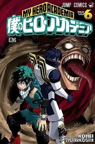 週刊少年ジャンプで連載中の 僕のヒーローアカデミア がテレビアニメ化決定 ニュース アニメハック