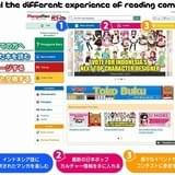 eBookJapanがインドネシア向け電子書店「MangaMon（マンガモン）」をオープン 日本の情報サイトとも協力