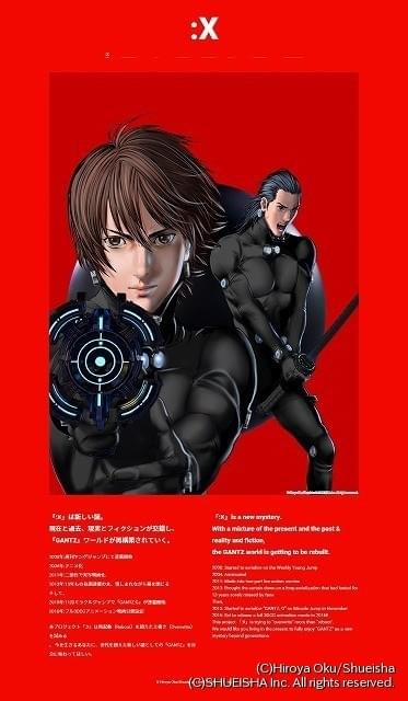 GANTZ」の新WEBコンテンツ「GANTZ:X」始動 フル3DCGアニメ映画も