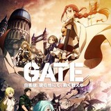 「GATE」キービジュアル