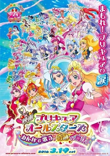 プリキュア 映画 歴代ポスター一覧 ストア