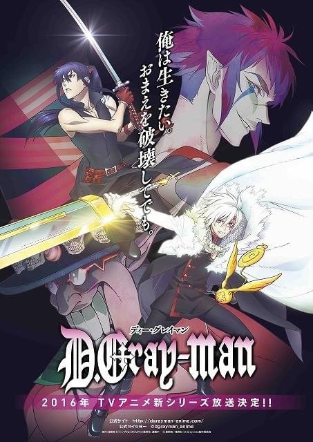 D.Gray-man Dグレ THEキャラ D.Gray-man×THEキャラCAFE | 【THEキャラ／イベント情報】