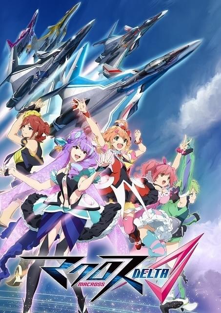 「マクロスΔ」キービジュアル