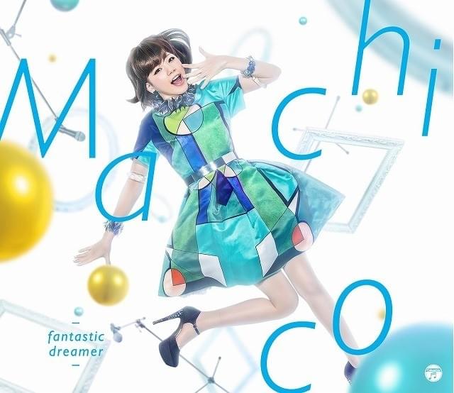 Machicoが歌う この素晴らしい世界に祝福を Op主題歌 Fantastic Dreamer のmvが公開 ニュース アニメハック