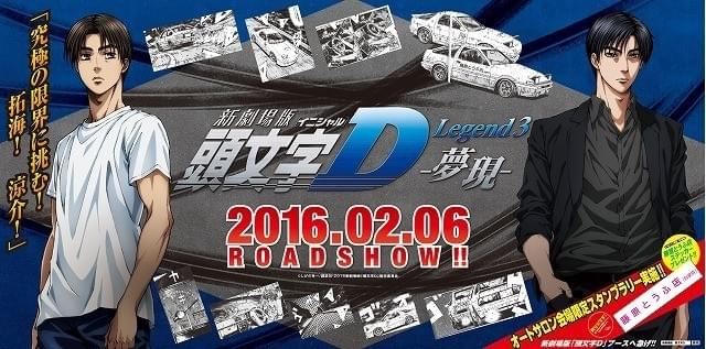 イニシャルD 高橋兄弟セット　　2016東京オートサロン限定未開封 51nbYverOrL._UF350,350_QL50_.jpg