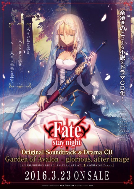 Fate(74)《クリアファイル》