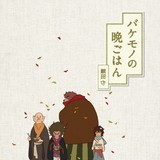 「バケモノの子」ブルーレイ、スペシャル・エディションに細田守書き下ろしの小説が付属