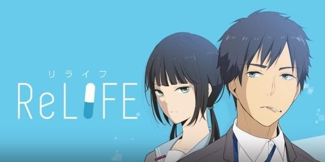 Relife 単行本の発行部数100万部突破 Comico 連載作品で初の海外出版と舞台化が決定 ニュース アニメハック