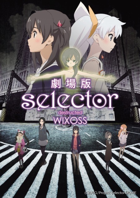 劇場版 selector destructed WIXOSS 4週目 特典ウリス