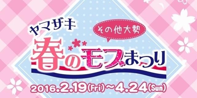 銀魂」のサブキャラにスポットを当てた「ヤマザキ春のモブまつり