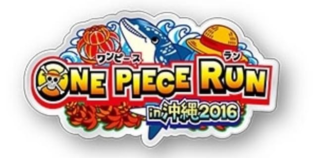 沖縄を走る One Piece Run スターターに田中真弓 山口勝平 末吉秀太が参加決定 ニュース アニメハック