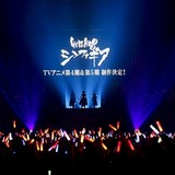 「戦姫絶唱シンフォギア」テレビシリーズ第4、5期の制作を一挙発表！