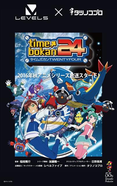 タツノコプロ、55周年に向けた新作アニメ「タイムボカン24