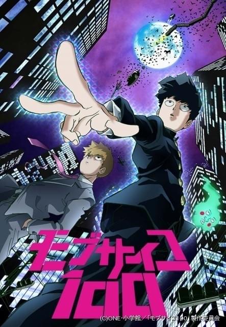 モブサイコ100」7月放送開始！大塚明夫、入野自由、松岡禎丞らも出演