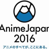 「AnimeJapan 2016」過去最多13万5323人を動員 17年も開催決定