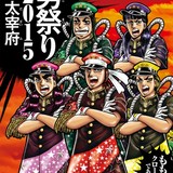 「ももクロ男祭り2015 in 太宰府」LIVE Blu-ray&DVD ジャケットデザイン