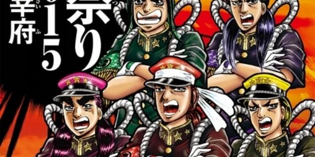 宮下あきら ももいろクローバーZ 男祭り2015太宰府ポスター （QJ