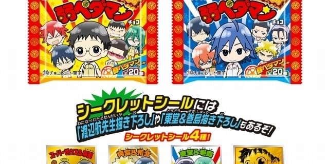 弱ペダ ビックリマンチョコ がコラボ 弱ペダマンチョコ がイオン限定先行発売 ニュース アニメハック