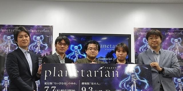 アニメ版 Planetarian は配信版 劇場版で展開 原作ゲームからすずきけいこ 小野大輔らが出演続投 ニュース アニメハック