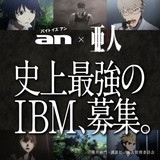 亜人 第2部 衝突 作品情報 アニメハック