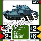 GOODSMILE ONLINE SHOP 予約特典「クルセイダー巡航戦車 Mk.III」ユニットカード
