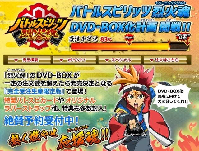 CD・DVD・ブルーレイバトルスピリッツ 烈火魂 DVD-BOX　特典カード付属