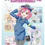 「浦和の調ちゃん」が埼玉県警による特殊詐欺被害撲滅の啓発ポスターに