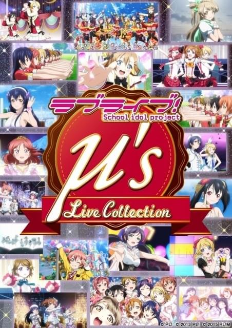 ダンスシーンを集めた ラブライブ M S Live Collection が発売決定 紅白歌合戦スペシャルアニメも収録 ニュース アニメハック