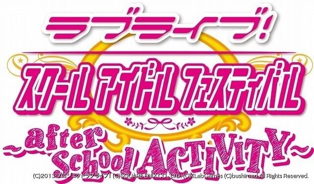 ラブライブ スクフェス 新作アーケードゲームのロケテストが全国5店舗で開催 ニュース アニメハック ラブライブ スクフェス 新作アーケードゲームのロケテストが全国5店舗で開催 ニュース アニメハック