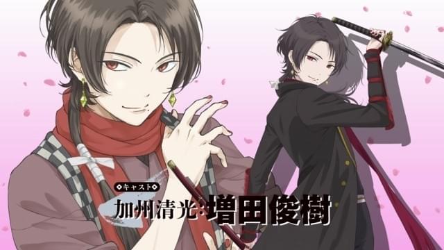 刀剣乱舞　花丸　鈴　大和守安定 刀剣乱舞-花丸-」大和守安定が登場するティザーPV公開