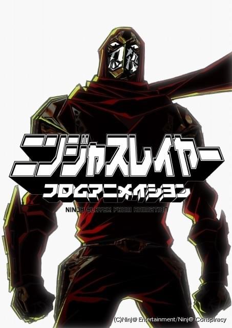 ニンジャスレイヤー フロムアニメイシヨン スリーブ NINJA SLAYER Amazon.co.jp: ニンジャスレイヤー フロムアニメイシヨン