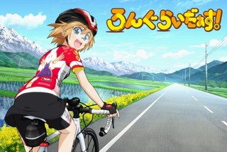 「ろんぐらいだぁす！」主人公・倉田亜美が爽やか笑顔でサイクリングを楽しむキービジュアル公開