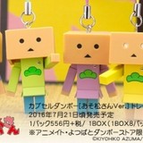 「おそ松さん」×ダンボー 6つ子のパーカーを着たダンボーのストラップが7月に発売