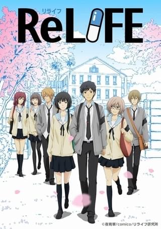 「ReLIFE」キービジュアル