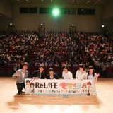 「ReLIFE」×「ももくり」アニメ合同上映会で小野賢章や加隈亜衣が作品の枠を越えてクロストーク