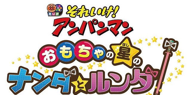 週末興行ランキング それいけ アンパンマン が初登場5位 ズートピア は興収74億円突破 ニュース アニメハック