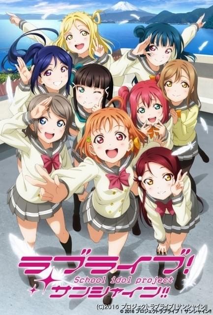 ラブライブ！サンシャイン！！ブルーレイ1期&2期＆劇場版 お買得大 icqn.de